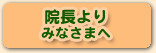 �@�����݂Ȃ��܂�